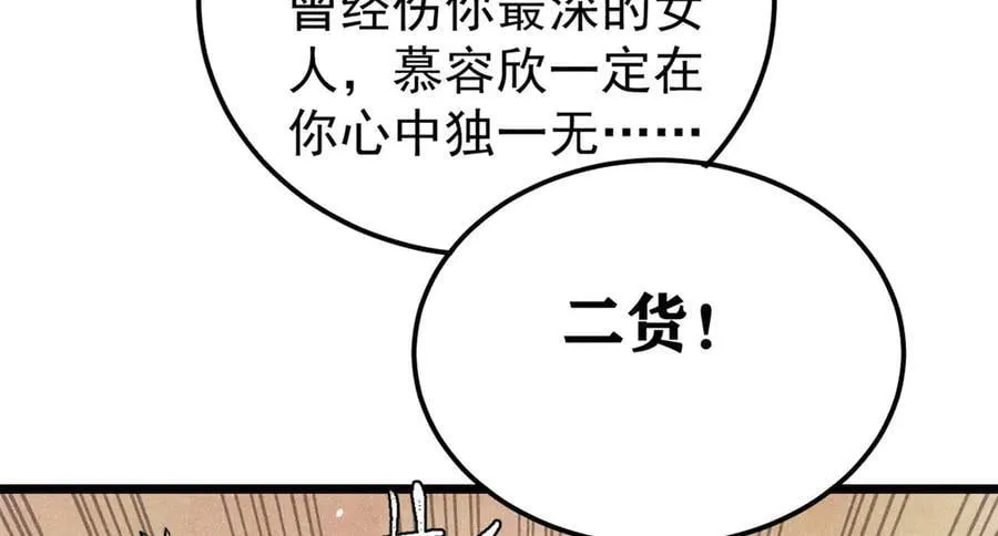 334 罪己抢亲？ 第127页