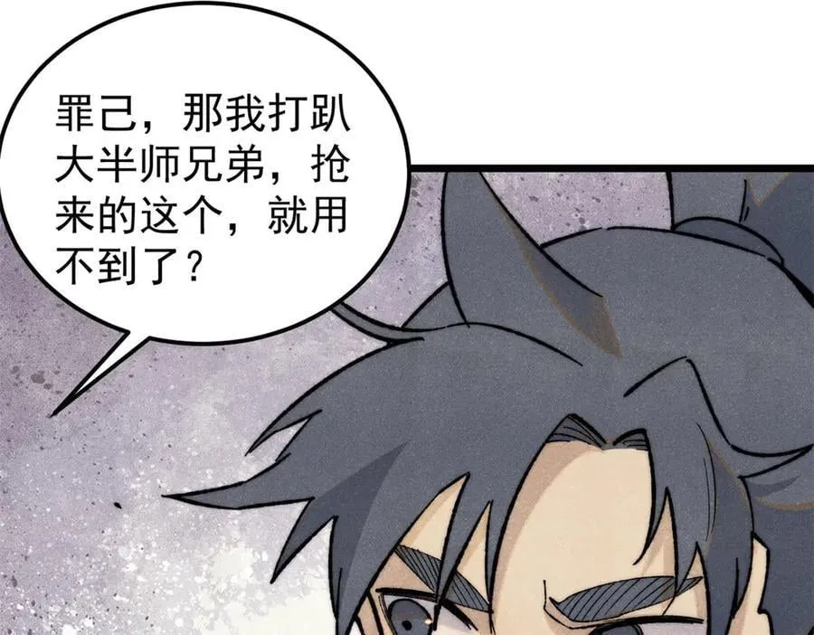 334 罪己抢亲？ 第131页