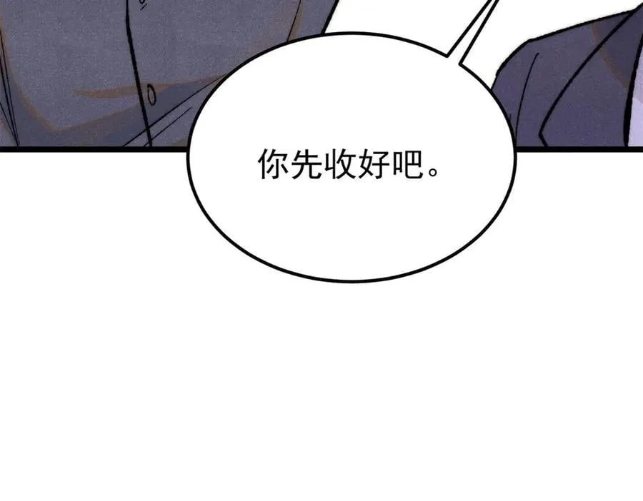 334 罪己抢亲？ 第136页