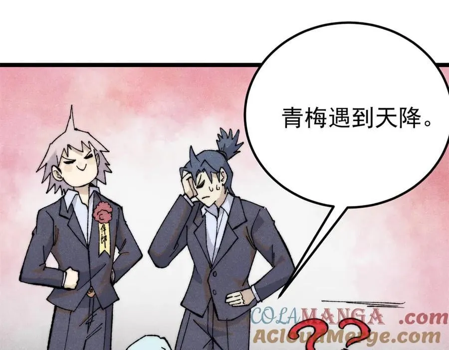334 罪己抢亲？ 第137页