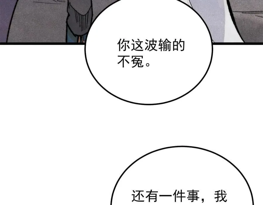 334 罪己抢亲？ 第140页