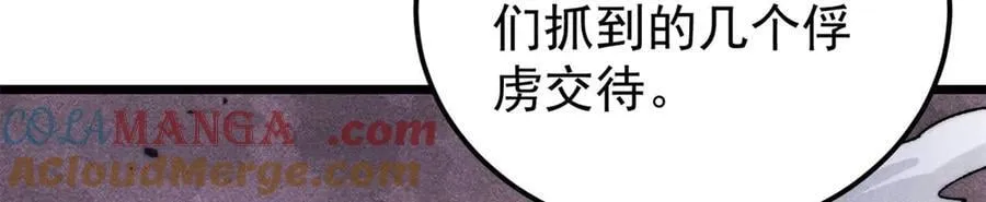 334 罪己抢亲？ 第141页