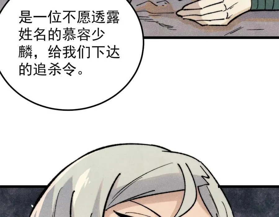 334 罪己抢亲？ 第144页