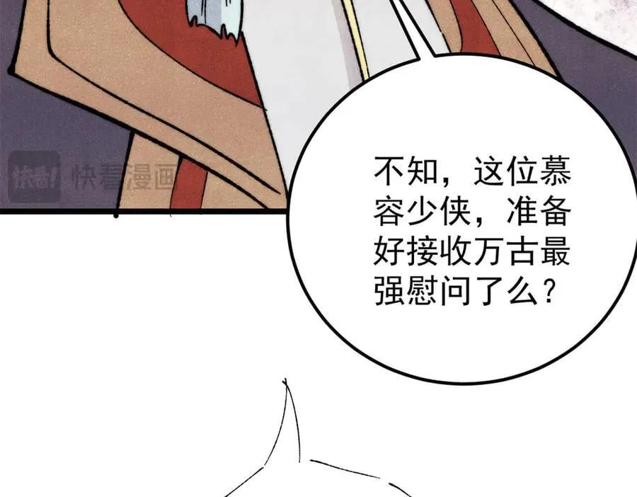 334 罪己抢亲？ 第147页
