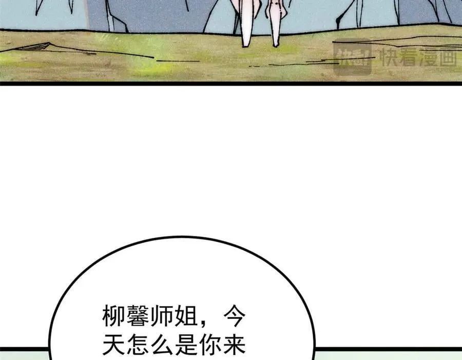 335 踢馆 第8页