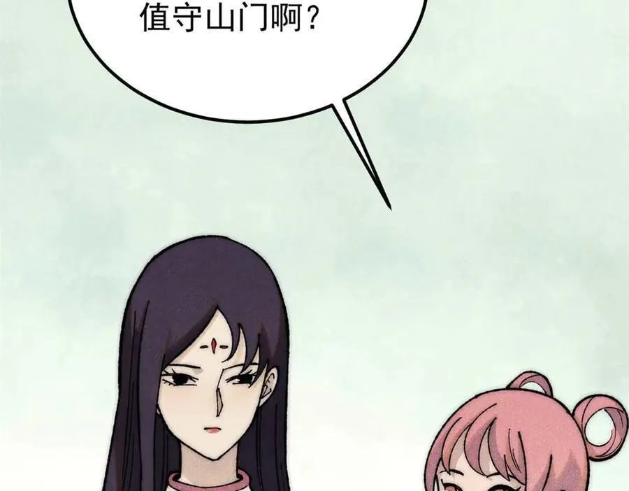 335 踢馆 第10页