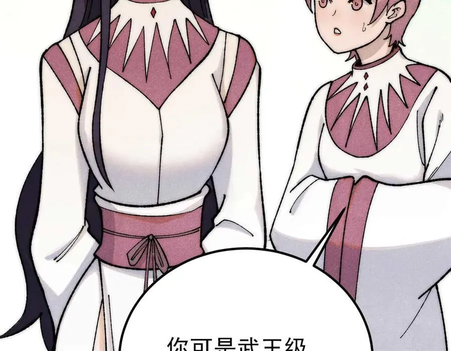 335 踢馆 第11页