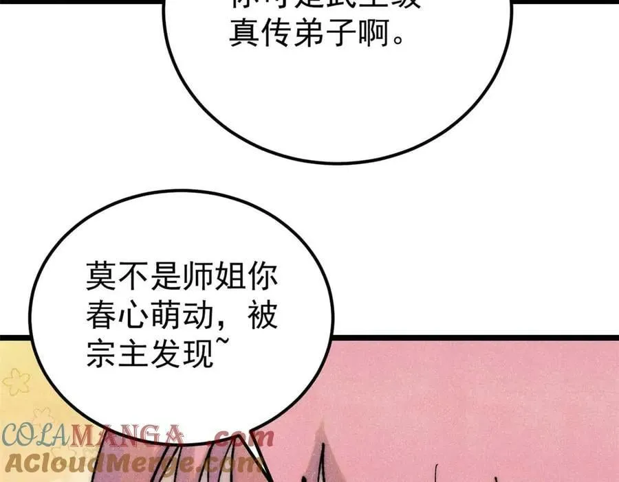 335 踢馆 第13页