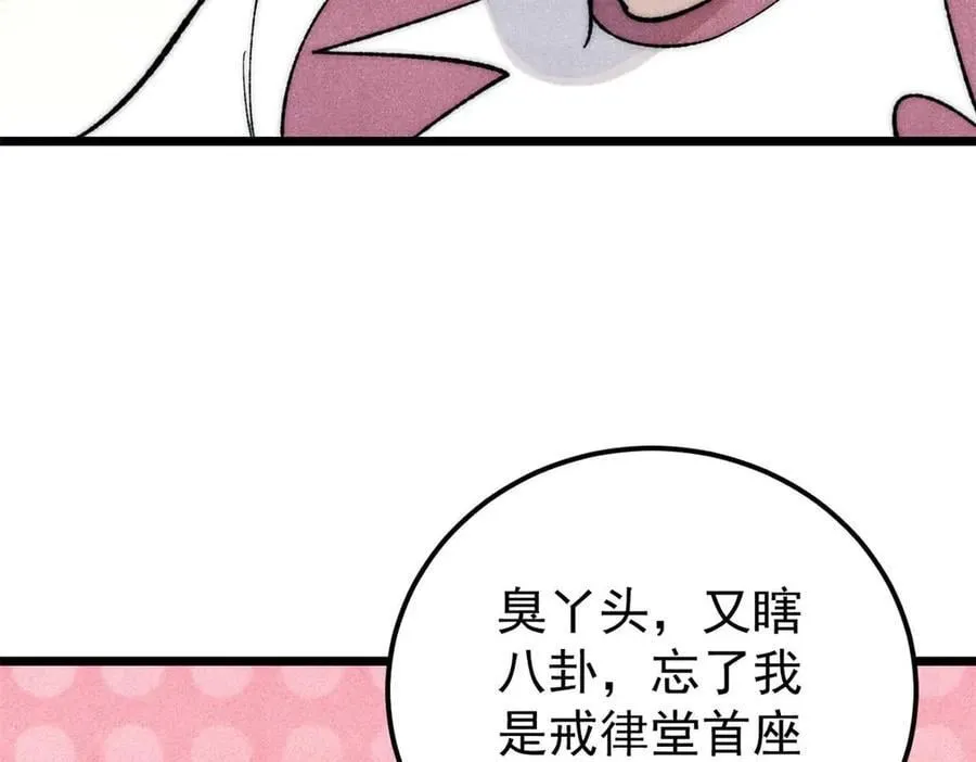335 踢馆 第16页
