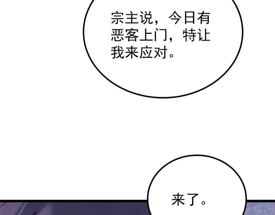335 踢馆 第20页