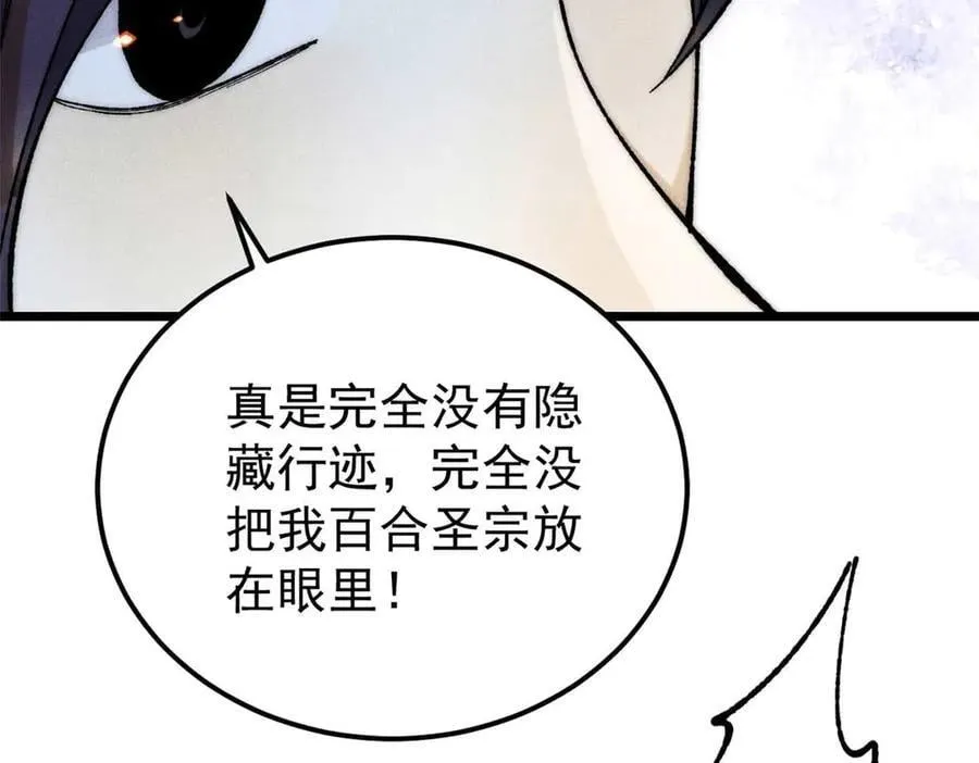 335 踢馆 第23页