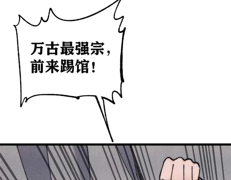 335 踢馆 第31页
