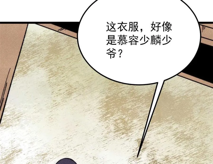 335 踢馆 第44页