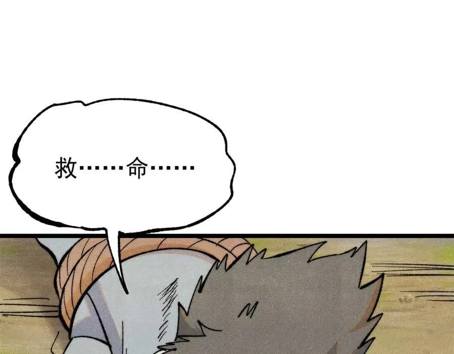 335 踢馆 第47页