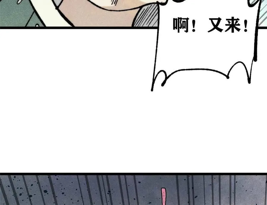 335 踢馆 第52页