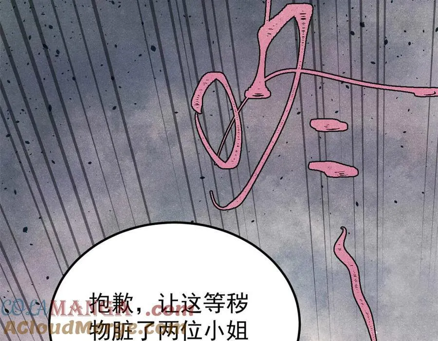 335 踢馆 第53页
