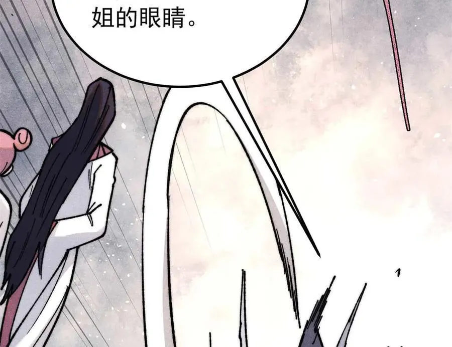 335 踢馆 第54页