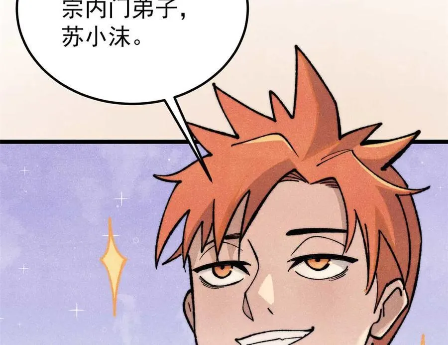335 踢馆 第56页