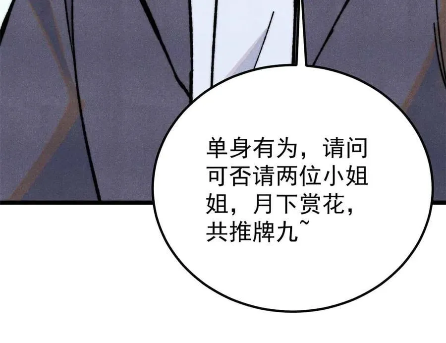 335 踢馆 第58页