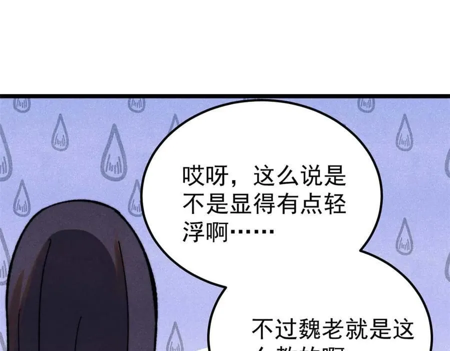 335 踢馆 第59页