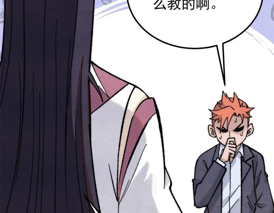 335 踢馆 第60页