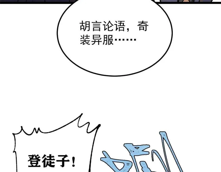 335 踢馆 第62页