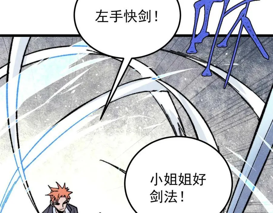 335 踢馆 第68页
