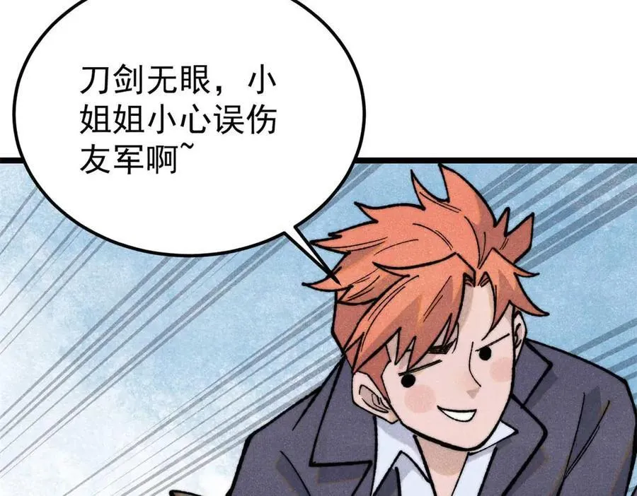 335 踢馆 第72页