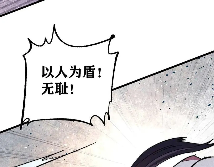 335 踢馆 第78页