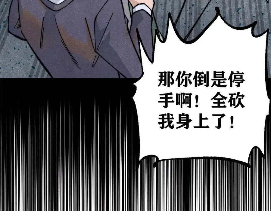 335 踢馆 第83页