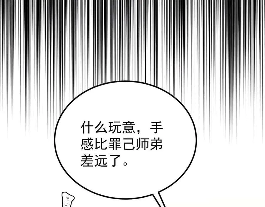 335 踢馆 第84页