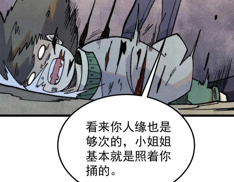 335 踢馆 第87页