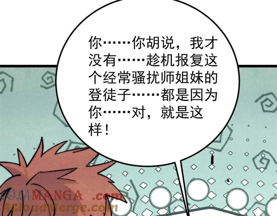 335 踢馆 第89页