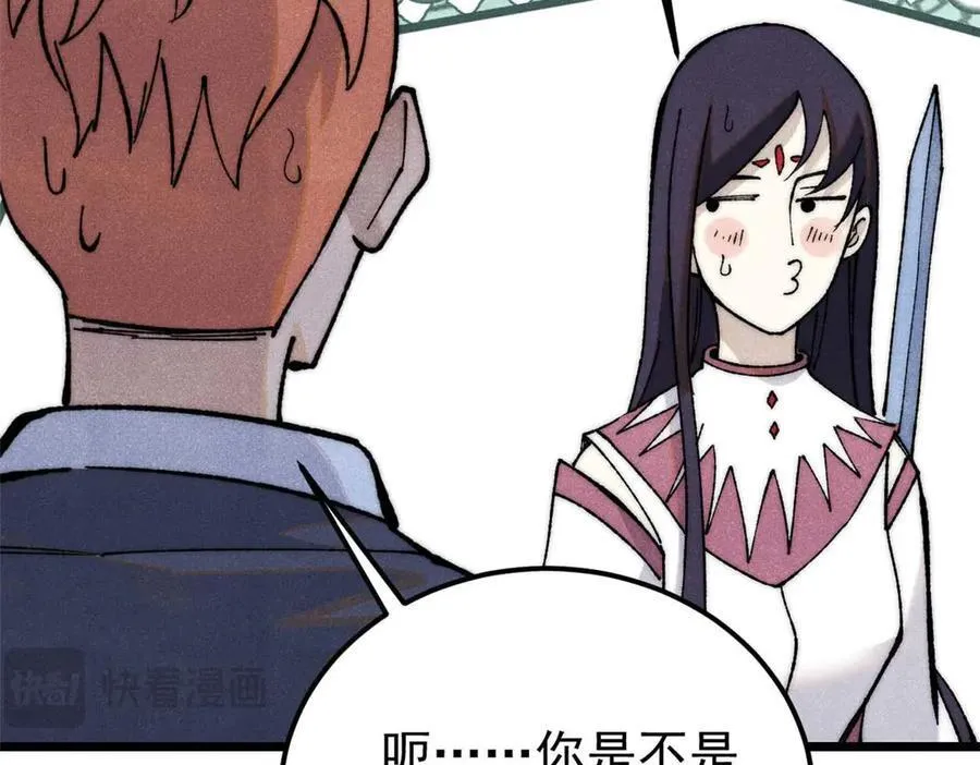 335 踢馆 第90页