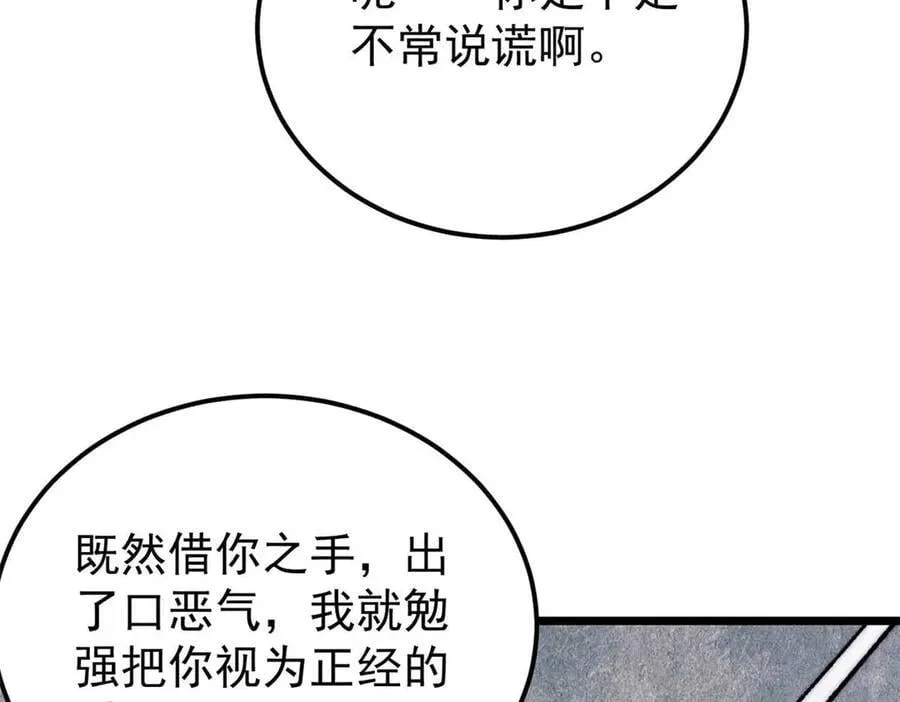 335 踢馆 第92页