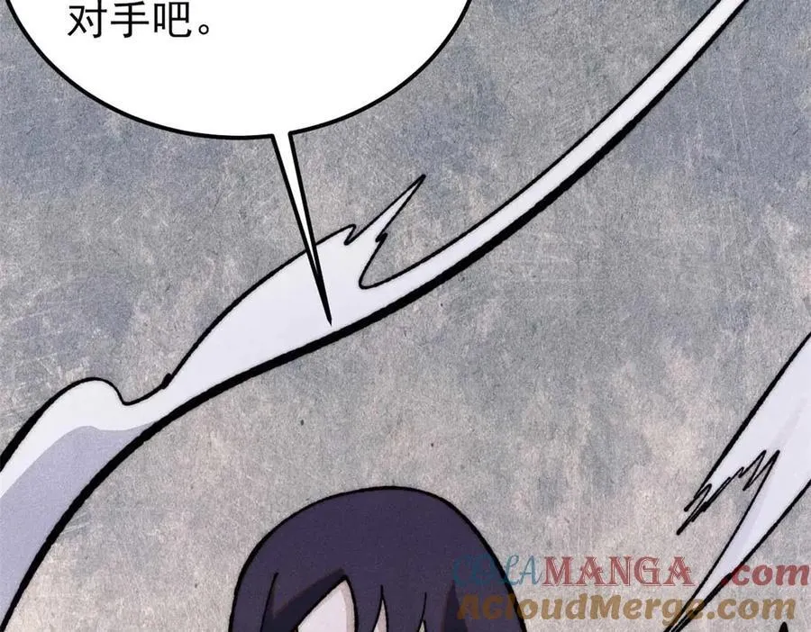 335 踢馆 第93页