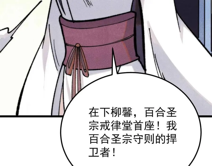 335 踢馆 第96页
