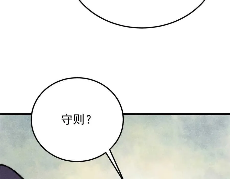 335 踢馆 第98页