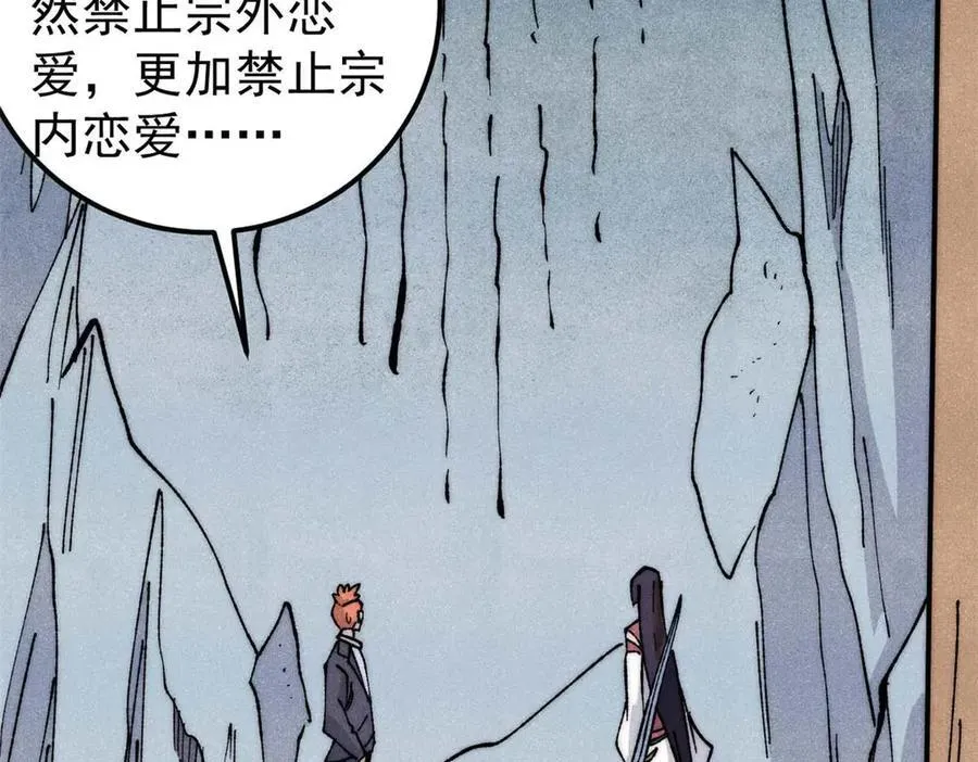 335 踢馆 第104页