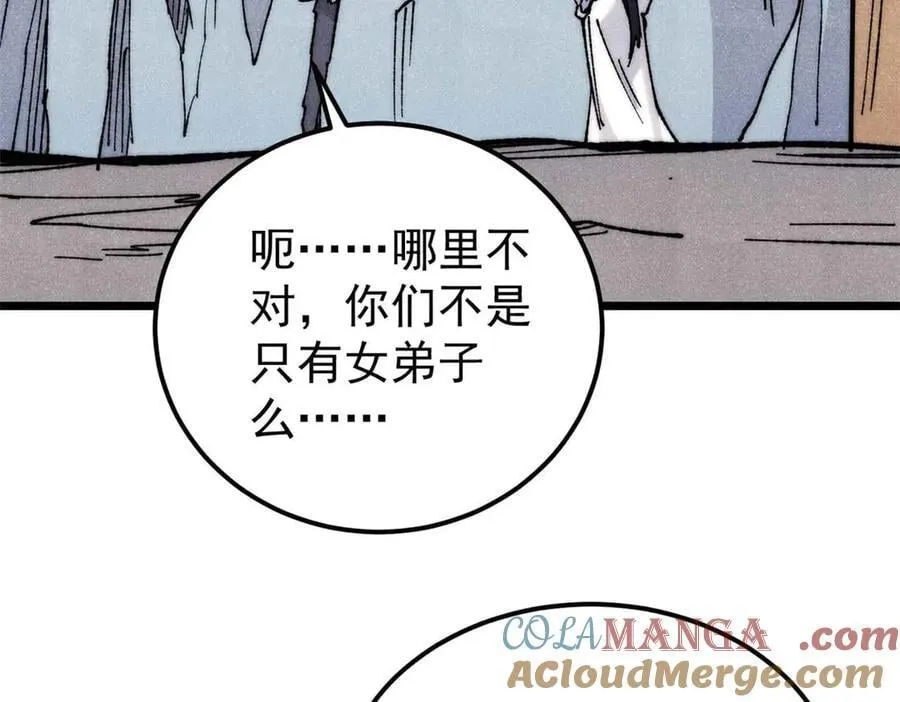 335 踢馆 第105页