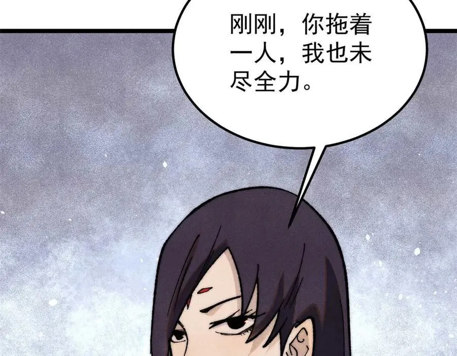 335 踢馆 第107页