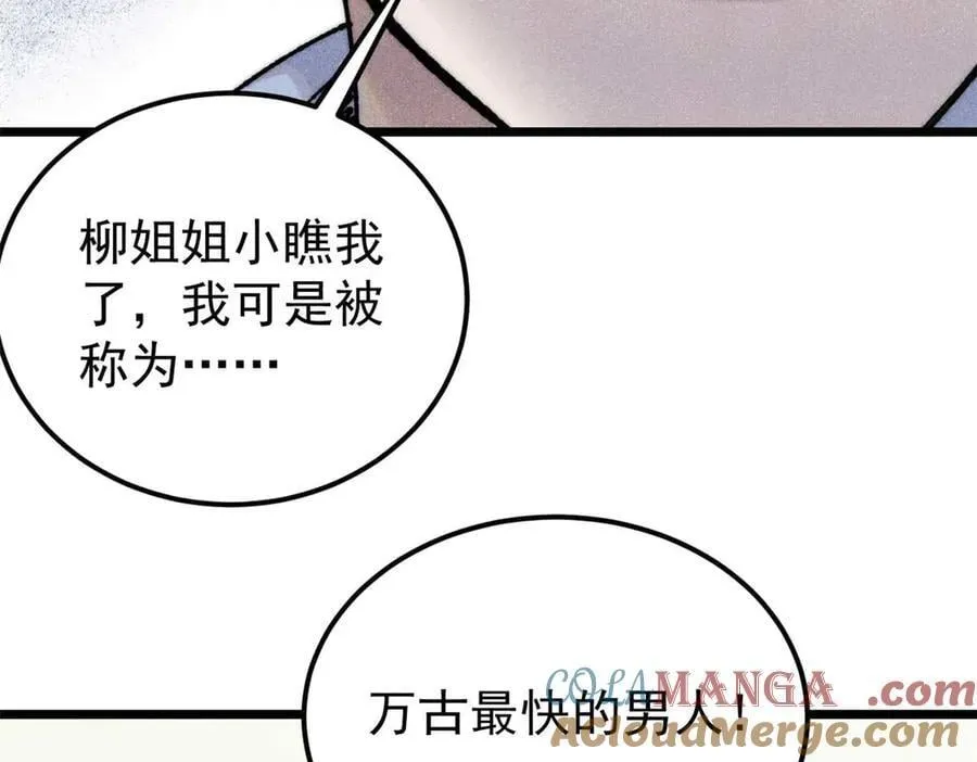 335 踢馆 第113页