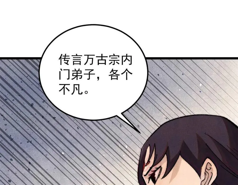335 踢馆 第119页