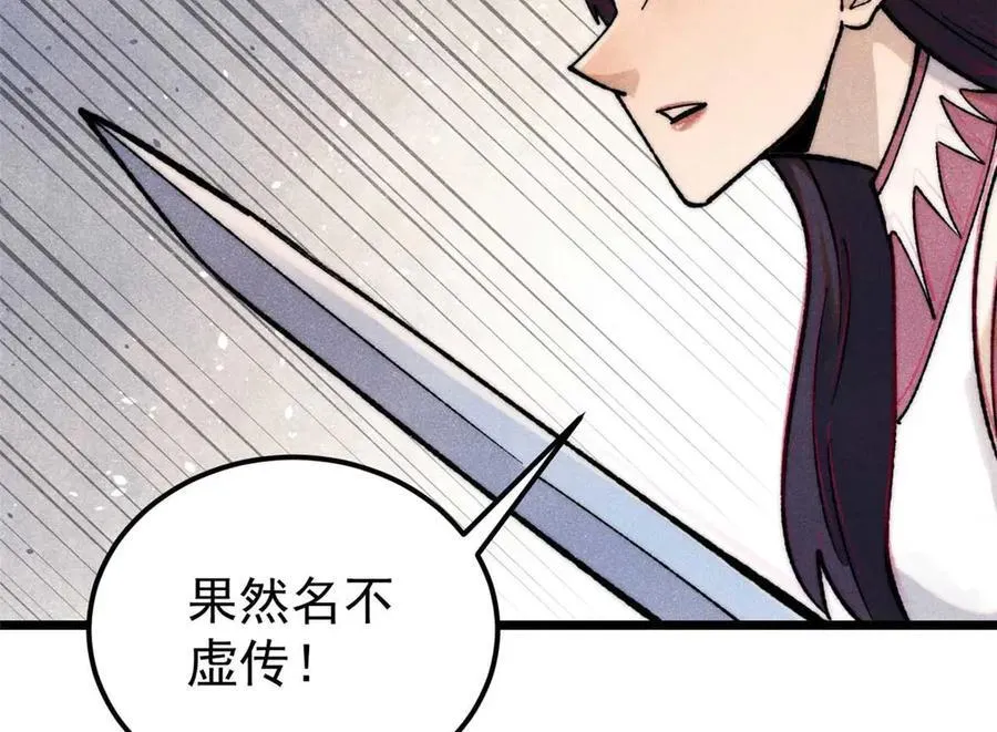 335 踢馆 第120页