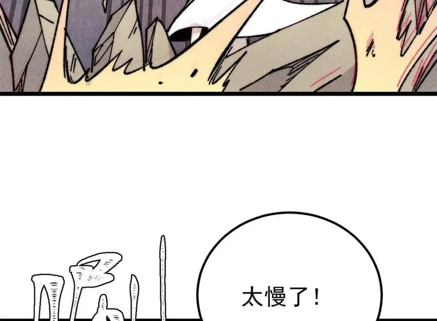 335 踢馆 第124页