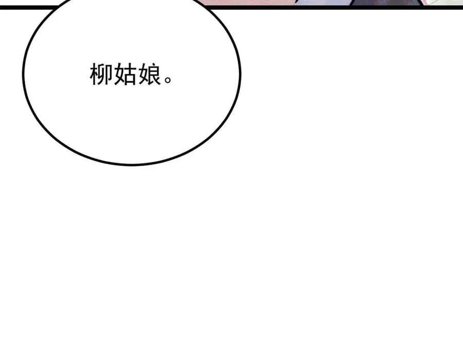 335 踢馆 第138页
