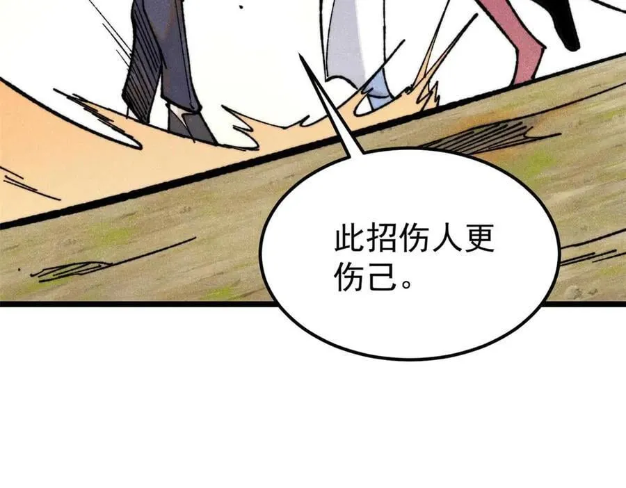 335 踢馆 第142页