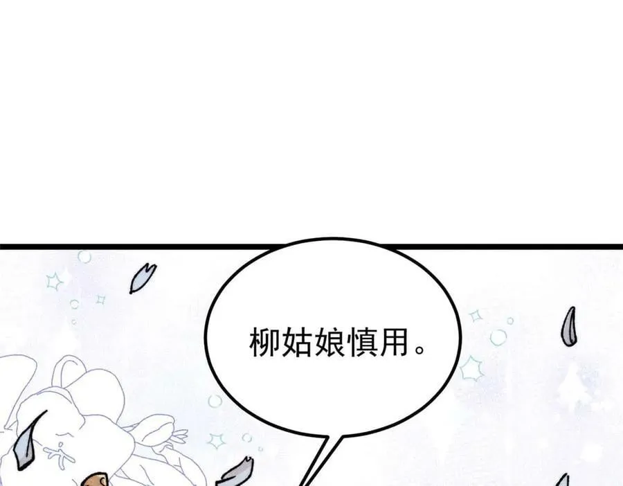 335 踢馆 第143页