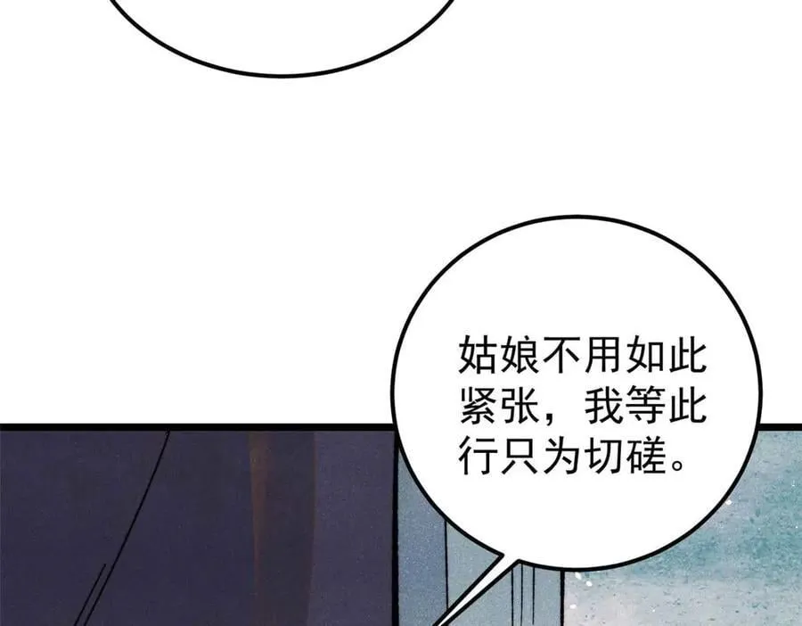 335 踢馆 第148页