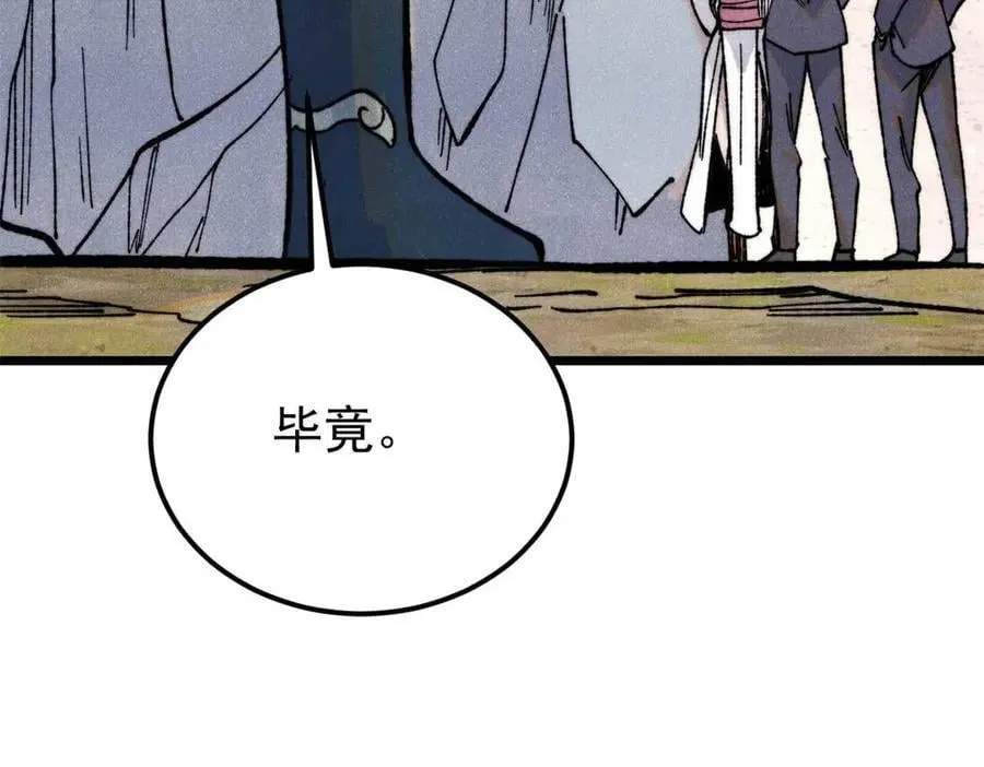 335 踢馆 第151页
